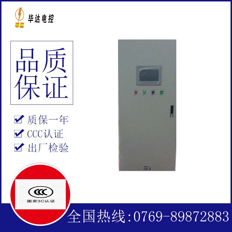 三都变频控制箱