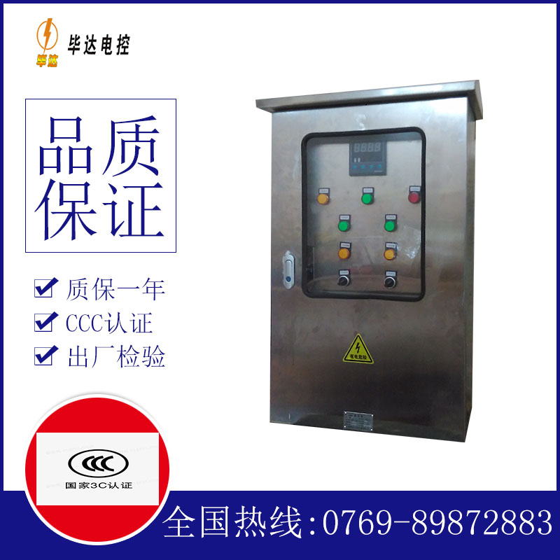三都路灯控制箱